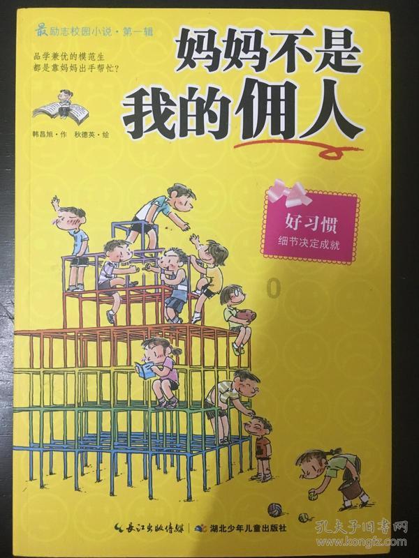 拯救红松鼠